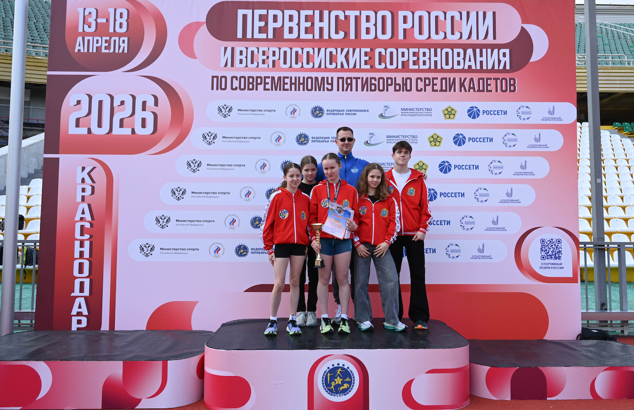 В г. Краснодаре прошли всероссийские соревнования по современному пятиборью среди юношей, девушек